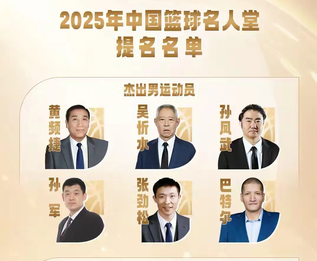 名单, 这次该轮到